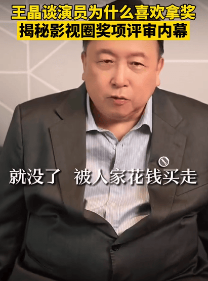 王晶曝演艺圈评奖内幕：不一定每年每个奖项都有内幕