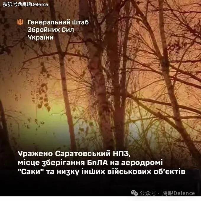 空袭克里米亚俄军基地,精准击中三套防空系统!又炸俄重要军工厂