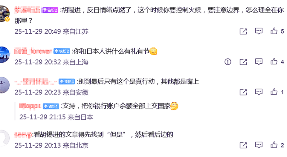 老胡为日本女歌手鸣不平，认为把演员轰下台不尊重，到底是理智还是拎不清？