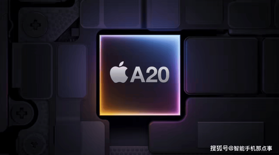 原创             苹果A20芯片首曝！2nm工艺+独立三核架构，2026年芯片界将迎新王？