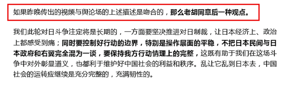 老胡为日本女歌手鸣不平，认为把演员轰下台不尊重，到底是理智还是拎不清？