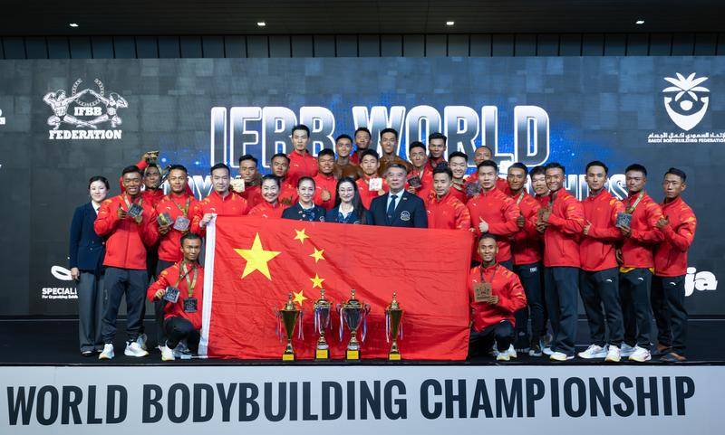 11金+团体双冠 健美世锦赛中国队创历史最佳战绩