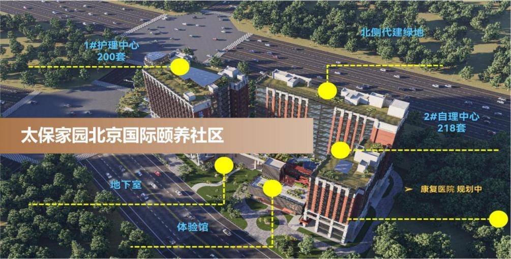 华体会- 华体会体育官网- 体育APP下载收费透明无隐形消费！太保家园北京2025自理老人照护：APP公示+短住体验放心托付