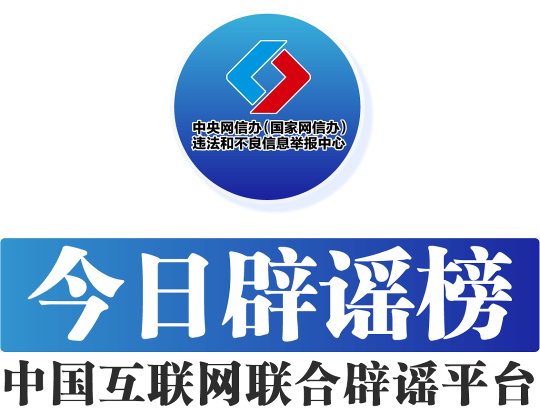 “新疆喀什地区禁止冬灌”系谣言——今日辟谣（2025年12月1日）_流感_病毒_信息