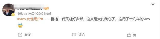 原创             vivo员工捅了大娄子？直播间置顶不需女用户评论被骂上热搜……