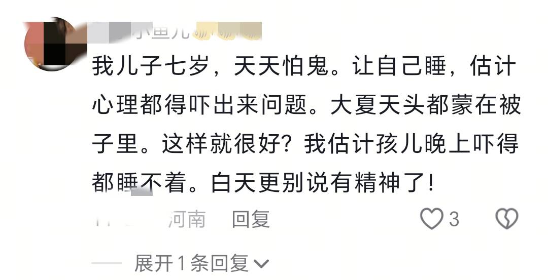 8岁男孩性早熟,医生:不分床导致!网友:9岁儿子怕鬼跟妈睡