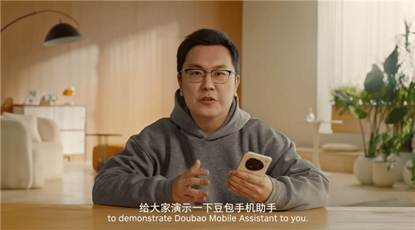 系统级融合!豆包手机助手技术预览版首发,努比亚样机亮相