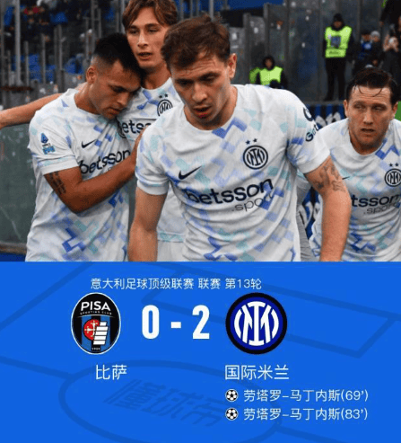 “劳塔罗梅开二度米兰体育解析国际米兰2-0
