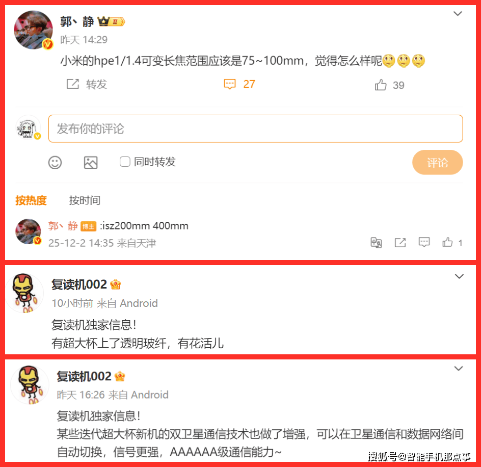 原创             小米17 Ultra再次被揭秘：透明玻纤+卫星数据自动切换，影像也拉满了！