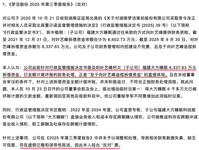 别人抢市场,它斗董事长?69年家纺巨头上演“宫斗剧”,没完了?