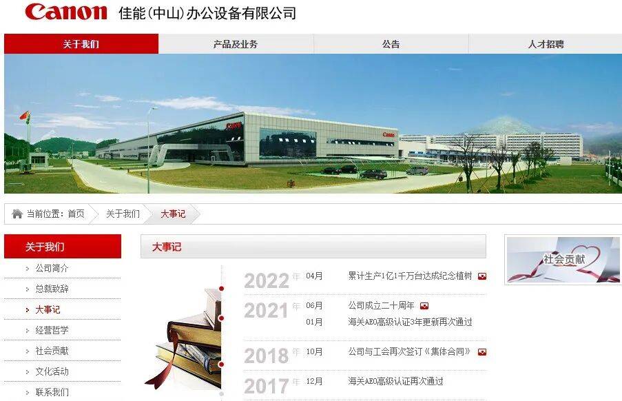 日本制造,在华大溃退