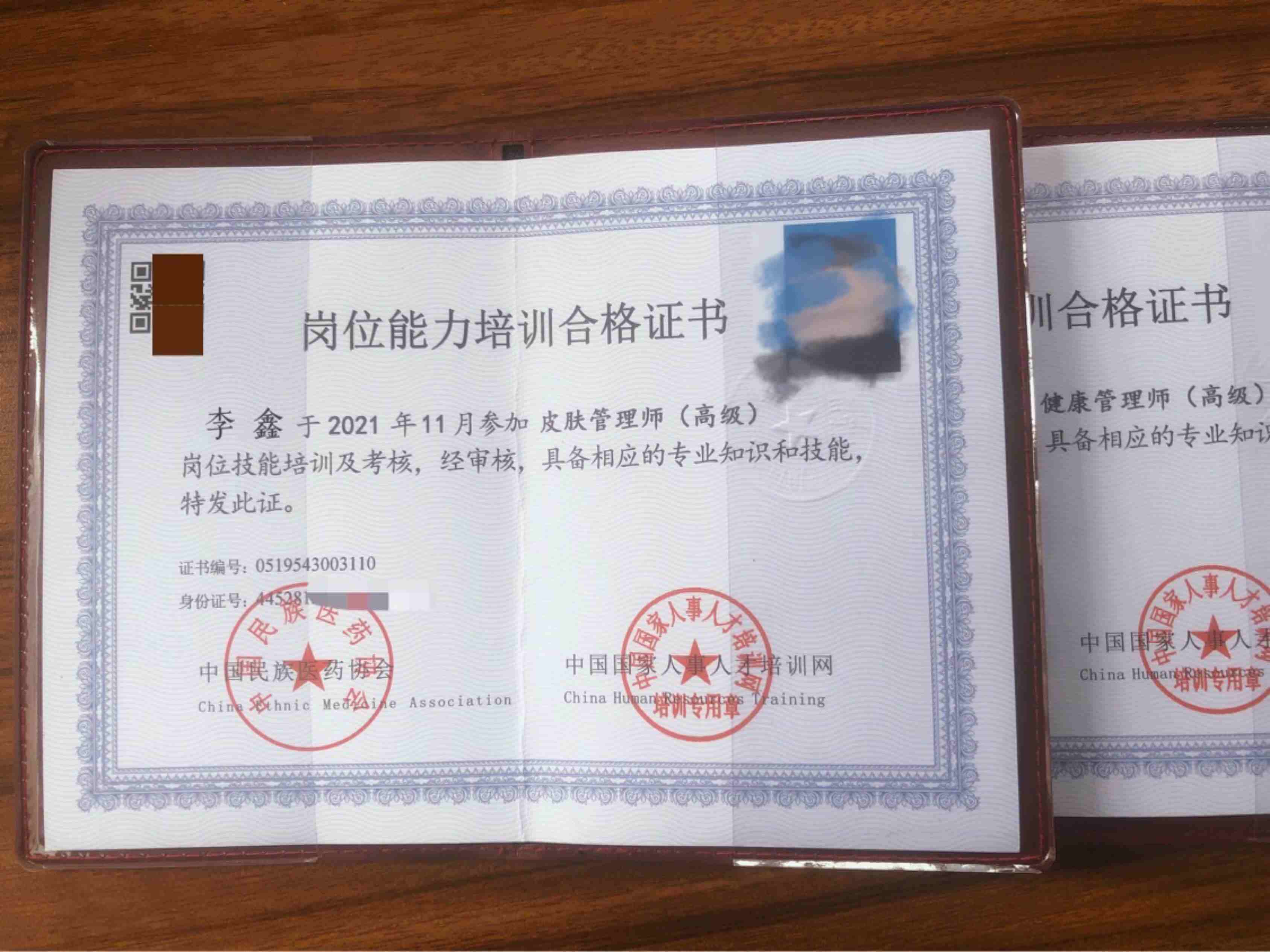 专访护肤教授李鑫教授