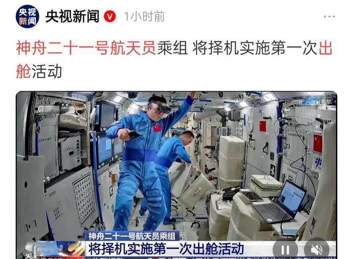 原创             首次太空修飞船！神二十一航天员即将出舱给神二十“修窗户”，能修好吗？