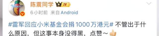 突发！陈震全平台账号被禁言，知情人透露原因，网友：他真的不冤