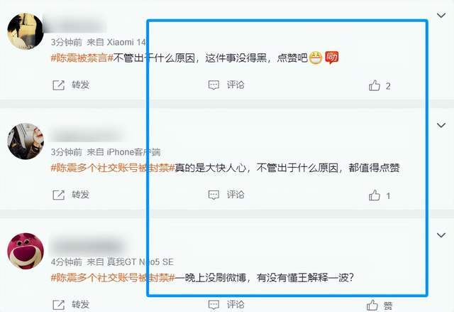 突发！陈震全平台账号被禁言，知情人透露原因，网友：他真的不冤