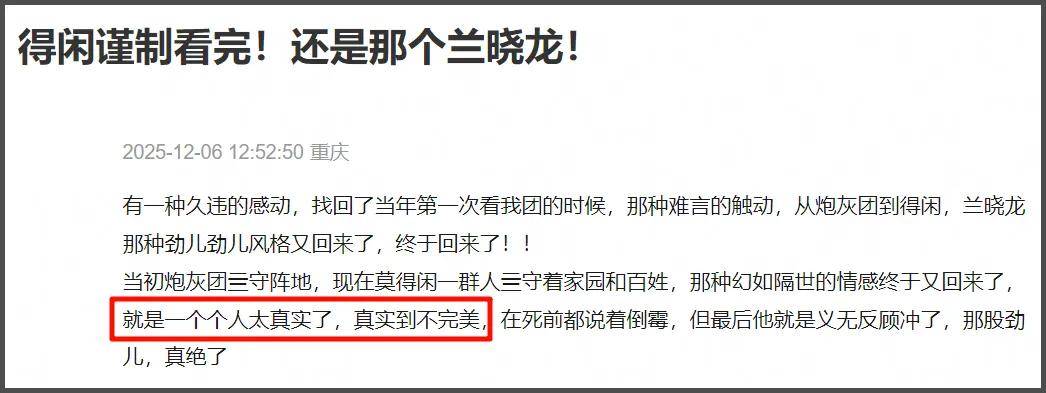 《得闲谨制》首波口碑出炉！节奏紧凑反转不断，肖战方言获好评