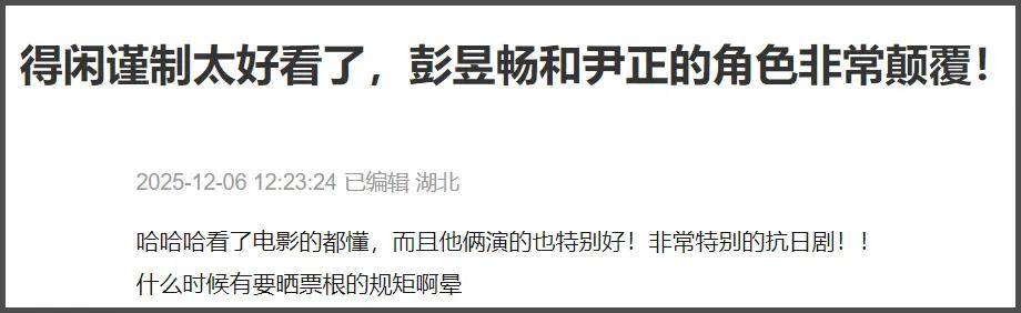 《得闲谨制》首波口碑出炉！节奏紧凑反转不断，肖战方言获好评