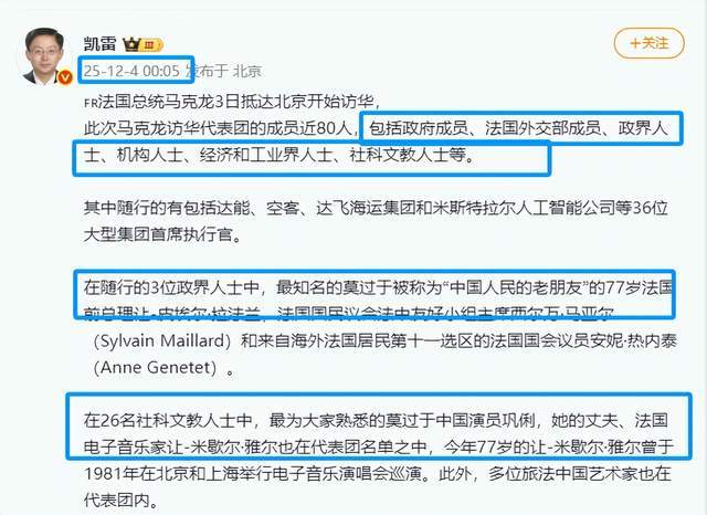 巩俐随马克龙吃烤鸭!揽大师傅无明星架子,多次跟随访华地位明显