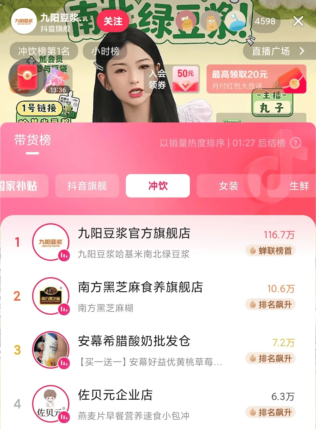 日销20万单,抖音出了一个新爆款