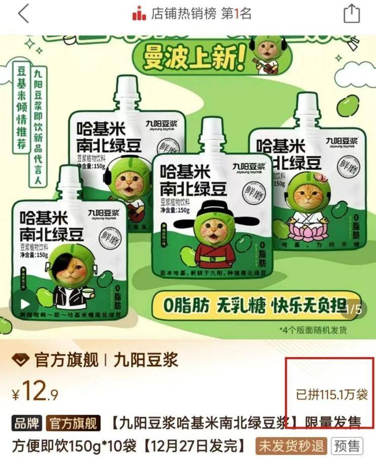 日销20万单,抖音出了一个新爆款