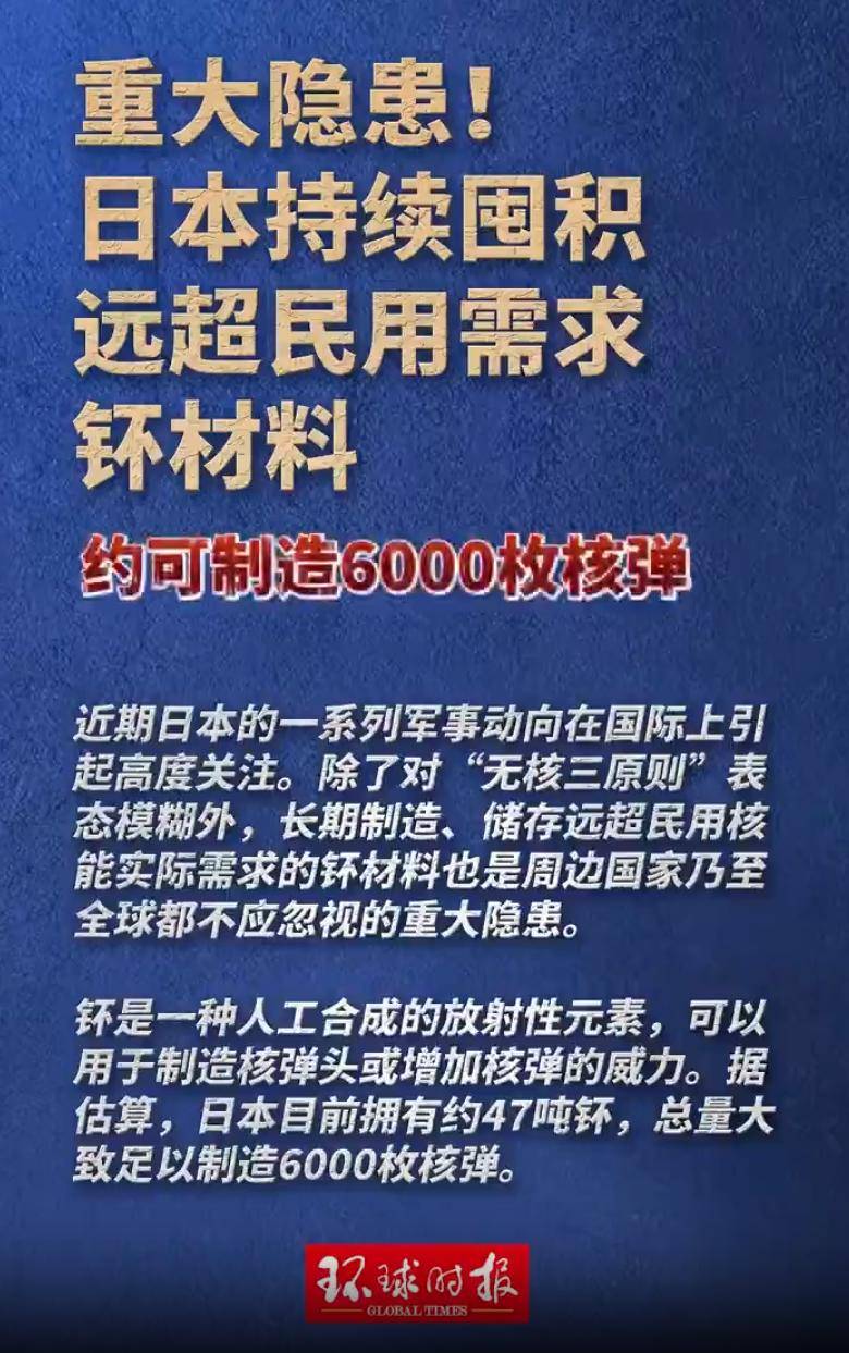 瞒过了中美，日本还有最强底牌？高志凯：一旦打出来日本必被灭国