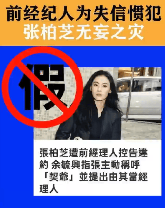 张柏芝出庭情绪崩溃！现身法院门口大吼：全是假的！