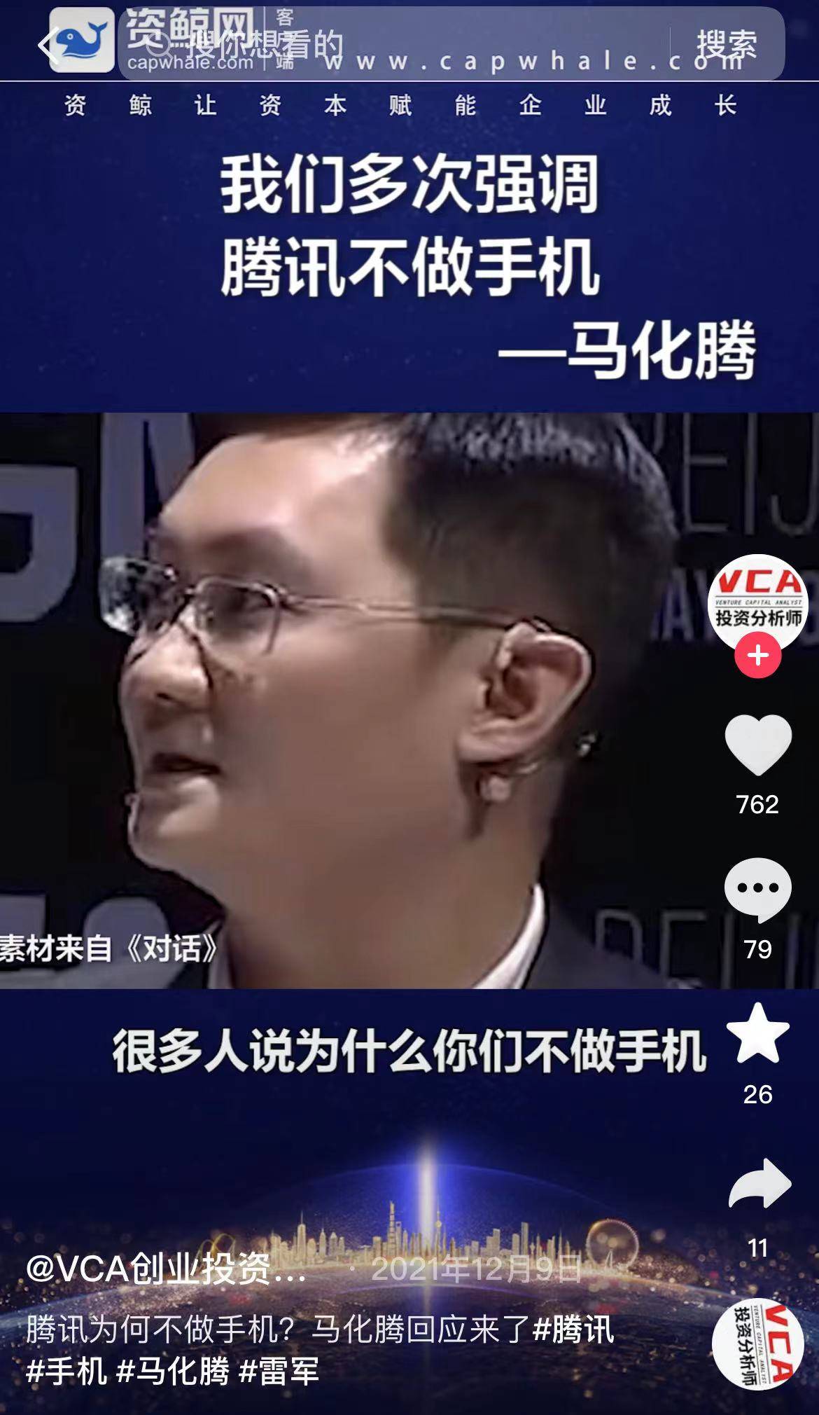 原创 周鸿祎:豆包手机拿捏大厂命门,不想做手机的腾讯,或该考虑了
