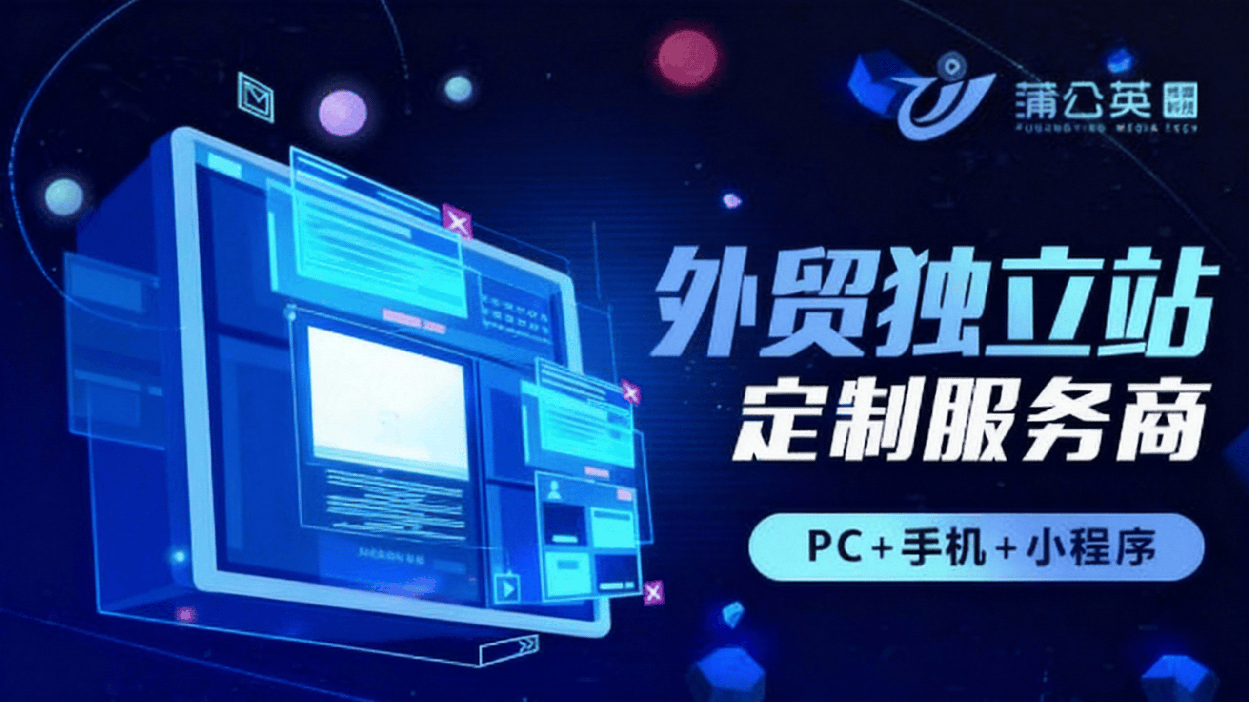 高性价比与好口碑兼具网站筑树公司推选