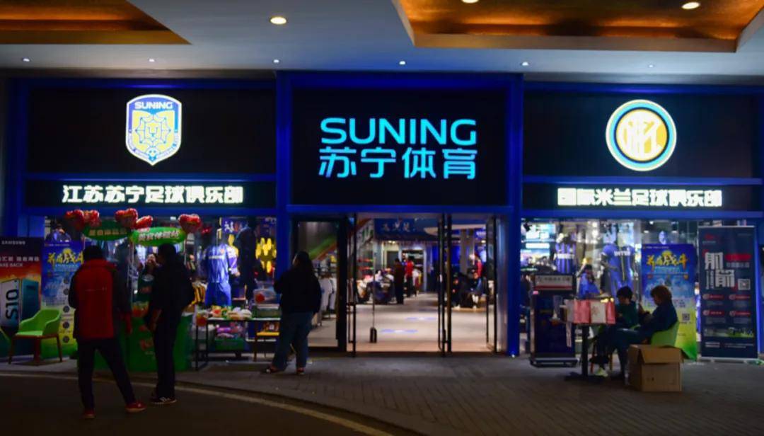 苏宁，资不抵债了，谁的错？