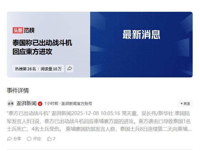 开打！泰国少校阵亡，F-16越境轰炸，炸毁柬埔寨赌场，火箭弹洗地