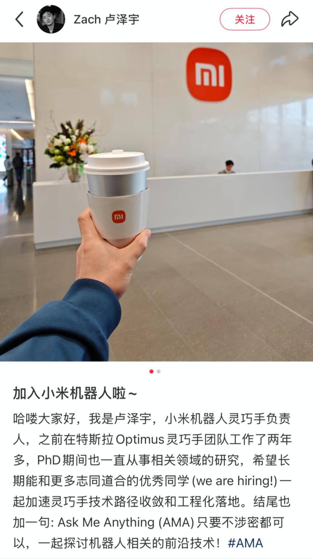 小米造车后的下一个梦想，雷军已经选好了？