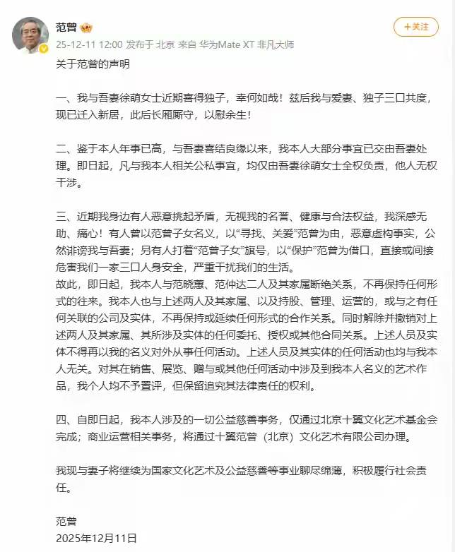 87岁的范曾,果然不一般