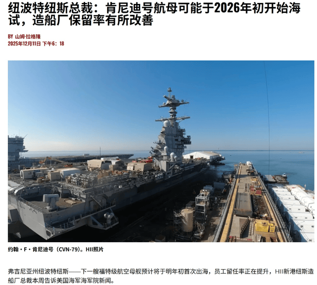 世界第二变第四！美国电磁弹射型航母遭超车，不止被福建舰超越？