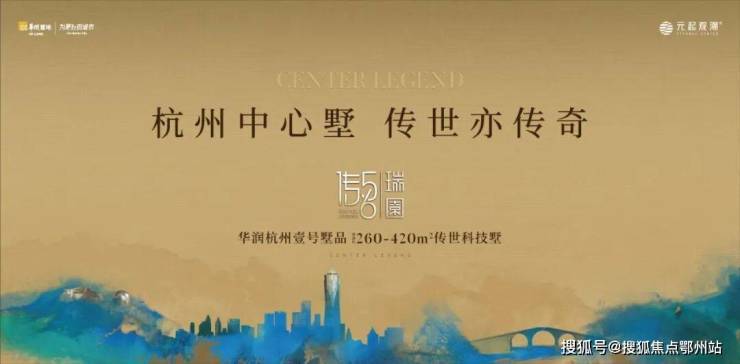  华润元起观潮→(售楼处) 官方→元起观潮售楼核心 - 境遇 