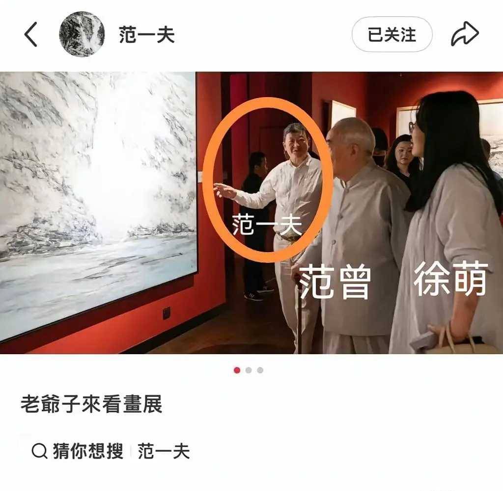 全网哗然!徐萌以“黄花闺女”之身嫁87岁范曾,头婚身份成焦点