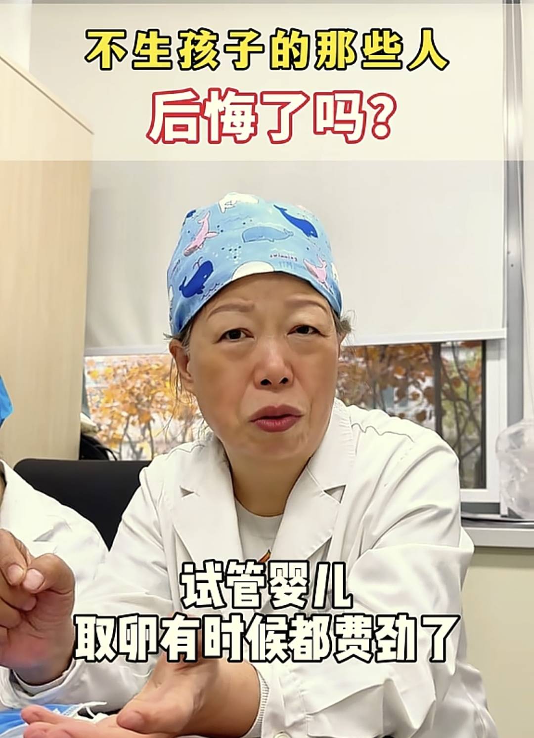 不生孩子的那些人后悔了吗?医生说出的真相让人唏嘘