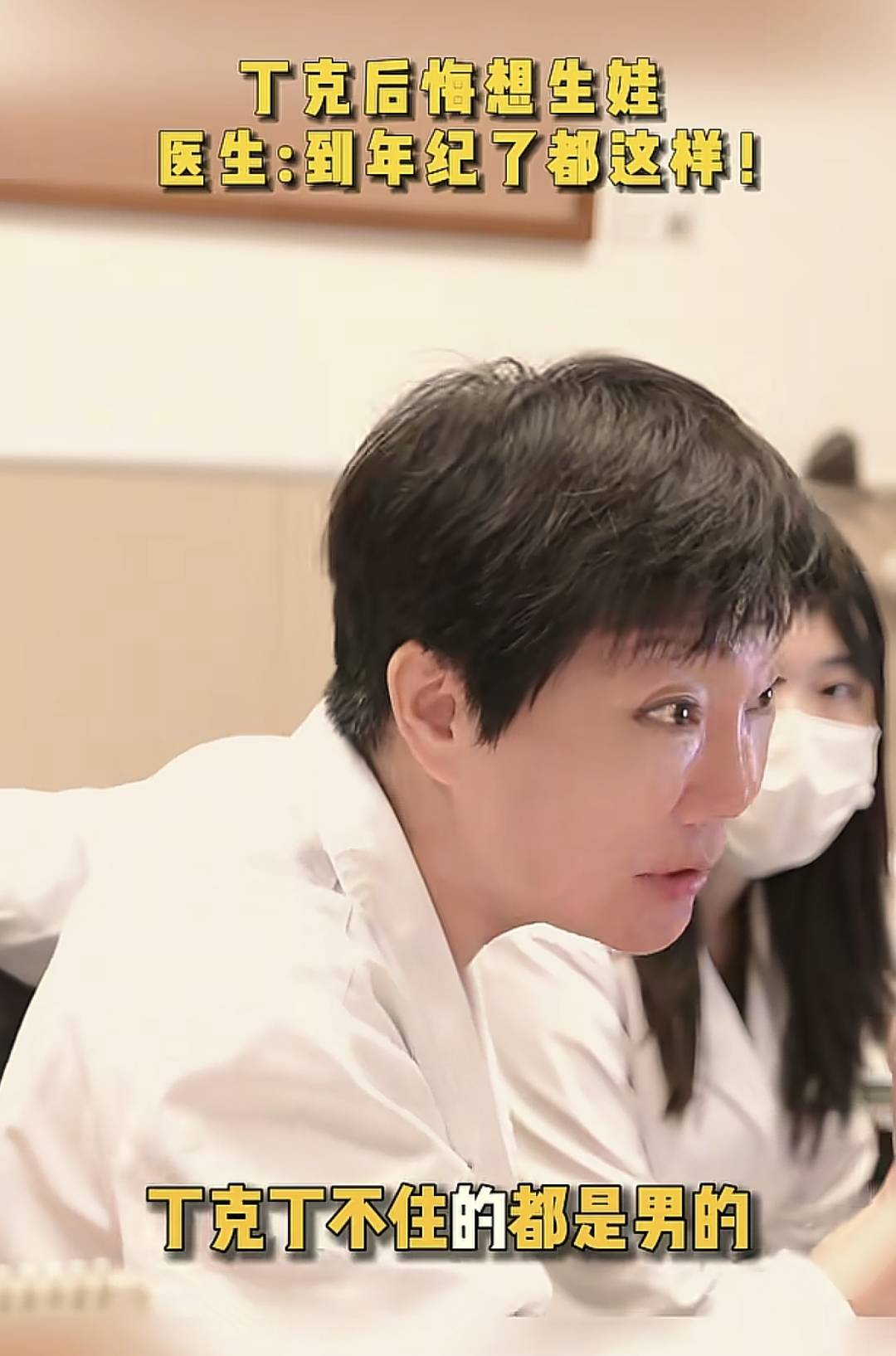 不生孩子的那些人后悔了吗?医生说出的真相让人唏嘘