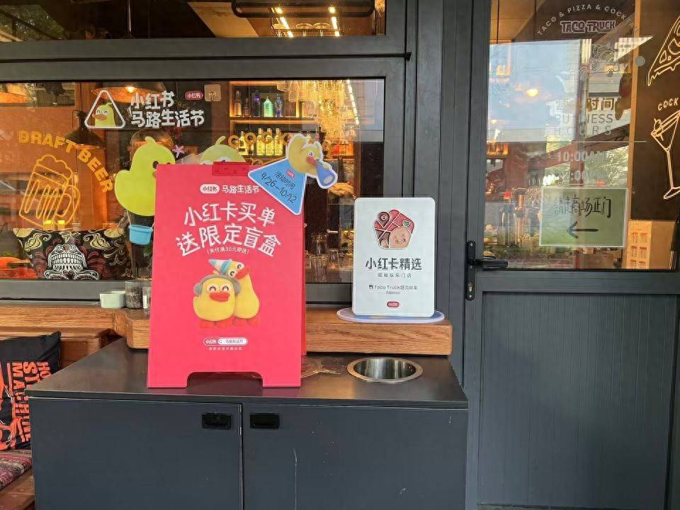 原创             百日“种卡”，小红书“认栽”？