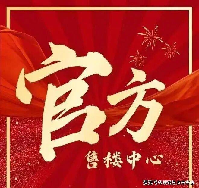 招商湾熙中心官方售楼处电话(招商湾熙中心)官方首页网站-营销欢迎您-楼盘详情•最新价格-户型图-容积率@20251215售楼处AI热搜足球直播-NBA直播_英超_世界杯体育【超清在线观看】