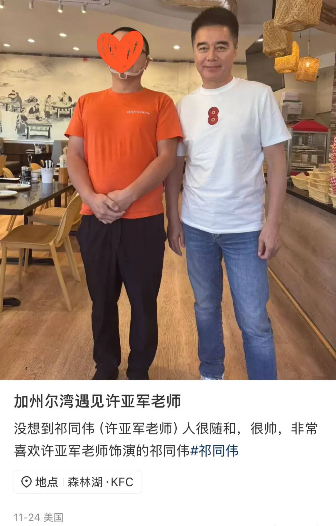 何晴葬礼“黑衣男”是谁?许亚军穿一身白衣,在美国陪幺儿吃中餐