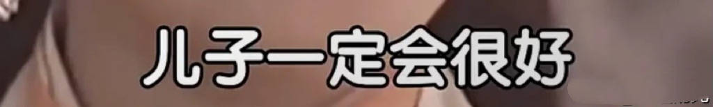 何晴葬礼“黑衣男”是谁?许亚军穿一身白衣,在美国陪幺儿吃中餐