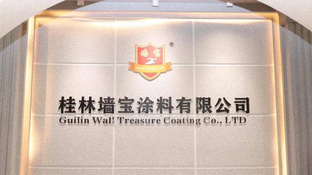 zoty中欧石涂装丨荣誉加身业绩创新高墙宝2025驶入高质量发展快车道