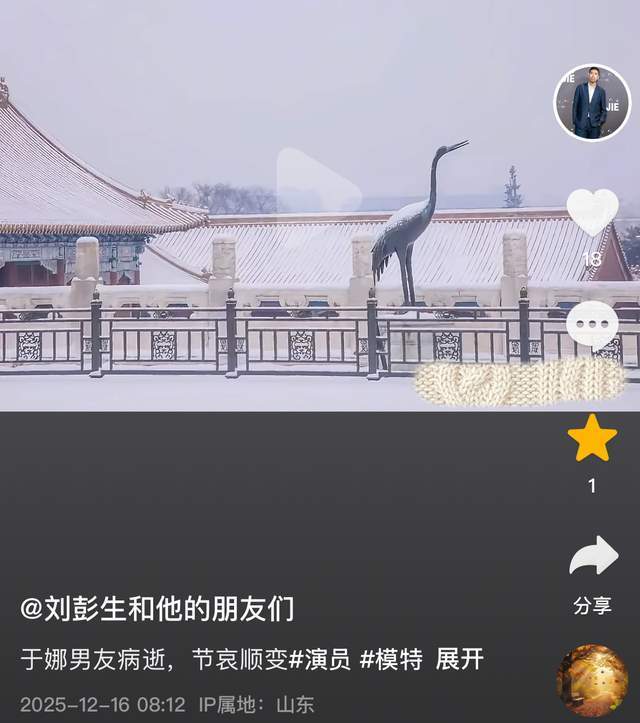 曝44岁知名演员于娜男友去世，上个月病危，筹款为其治疗太落魄