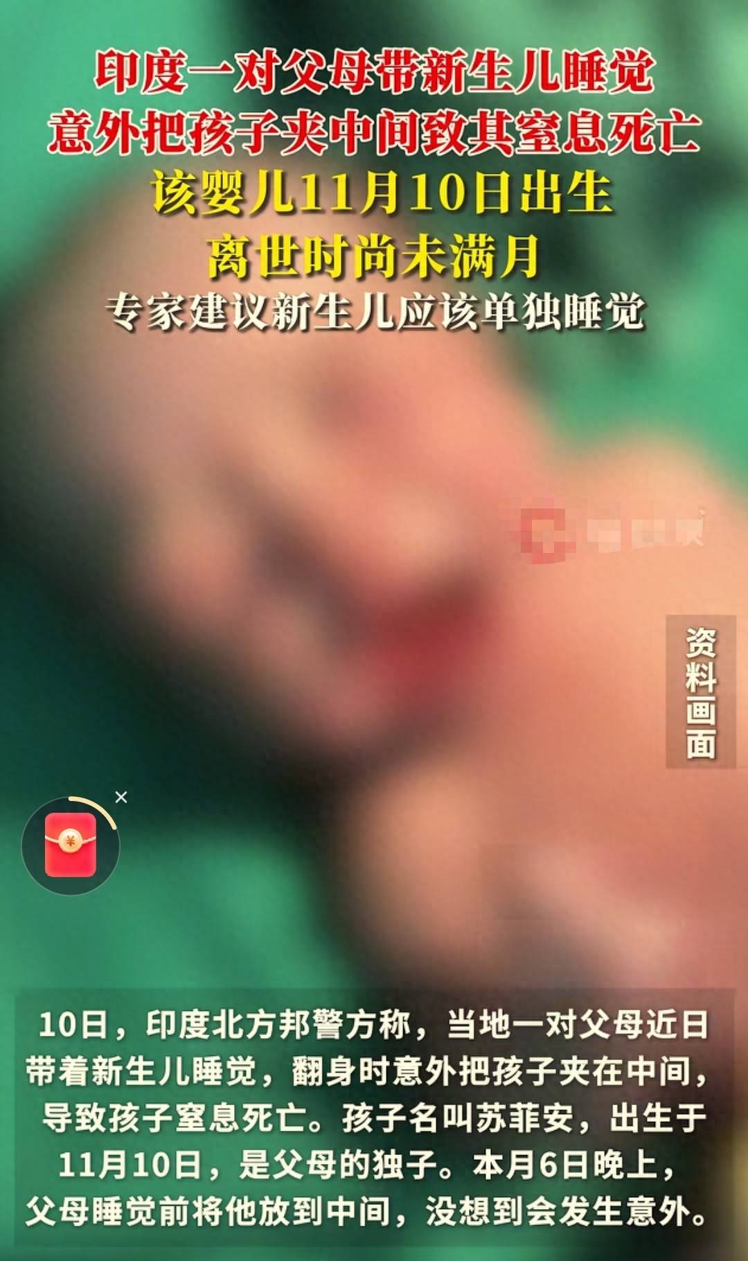 新生儿睡在父母中间却窒息死亡!医生:冬天孩子睡觉避免六误区