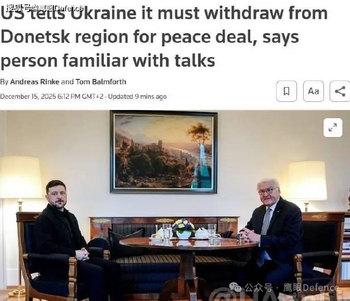 艰难的成熟:拒绝特朗普要求,泽连斯基无权出卖乌克兰领土