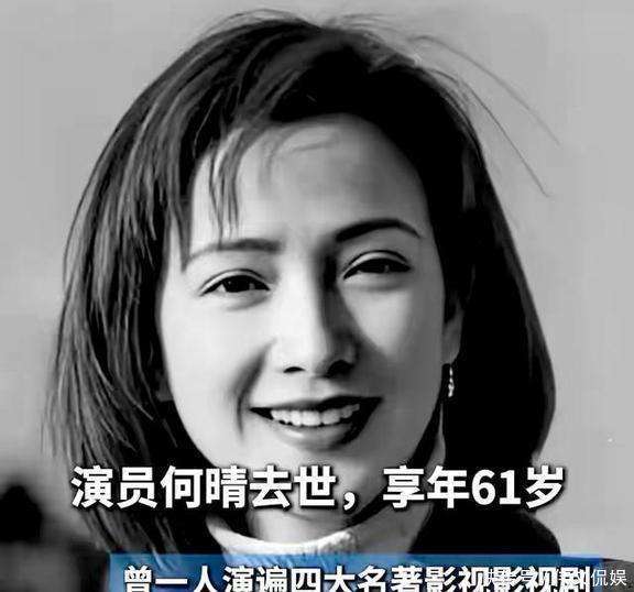 61岁何晴还有这三件遗憾：退休没办妥、缺席儿子毕业、因病离世