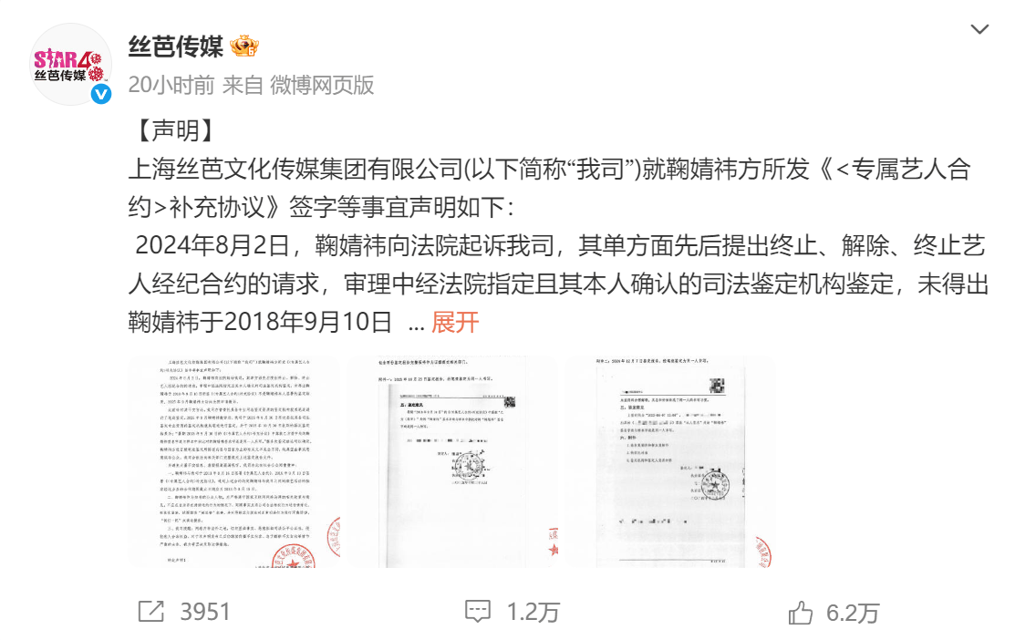 鞠婧祎开撕丝芭传媒三个真相：一年狂赚1.5亿，超越过去10年总和