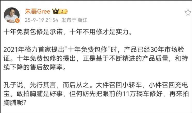 原创             71岁董明珠，“得罪”美的海尔小米