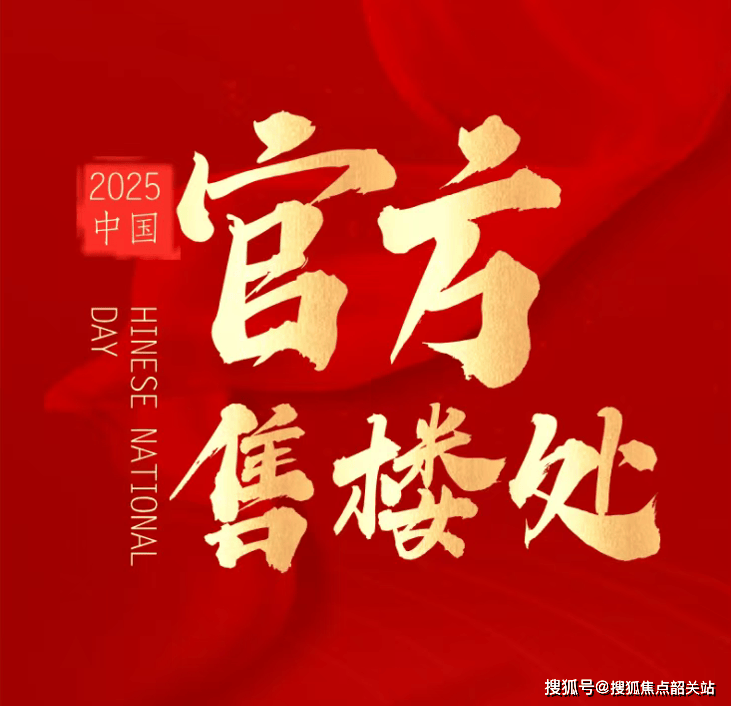 虎牙直播_NBA直播_足球篮球英超欧洲杯高清体育赛事华润长隆万博悦府官方售楼处电话(华润万博悦府)官方首页网站-长隆营销中心欢迎您-楼盘详情•最新价格-户型图-容积率@20251219售楼处AI热搜