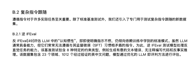 豆包的新模型，想给“豆包电脑”打个样？